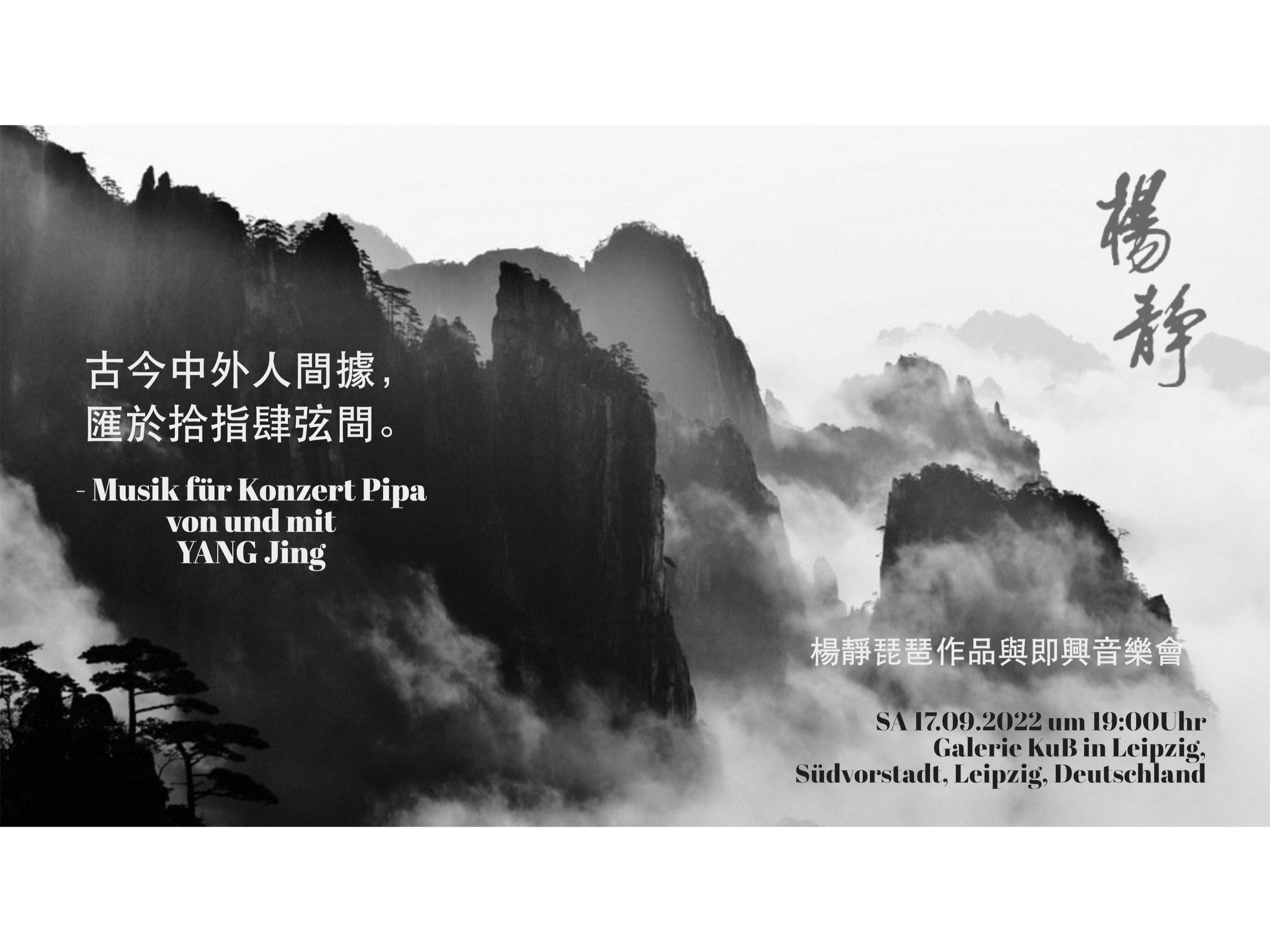 Musik für Konzert Pipa von und mit YANG Jing - neo
